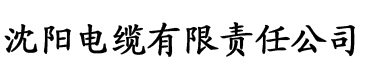 亚洲香蕉网久久综合影院小说电缆厂logo